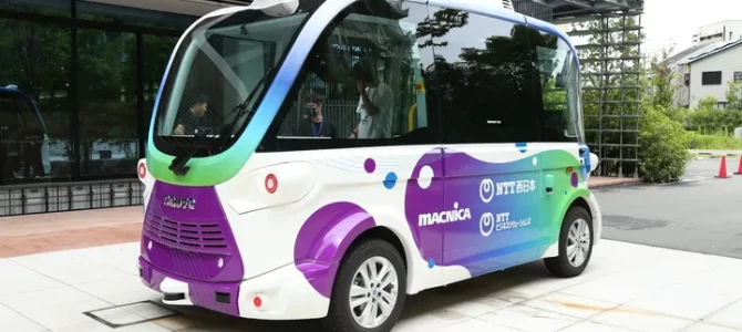 【企業・次世代モビリティ】NTT西日本とマクニカが「自動運転の未来」に向けて協業。自動運転モビリティの開発