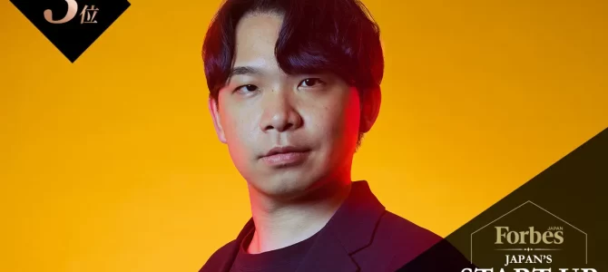 【話題・マイクロモビリティ】Luupは「社会の公器」になれるか、創業者が語る戦略と責任、覚悟