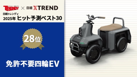 【話題・マイクロモビリティ】免許返納後は何に乗る？ 四輪特定小型原付きEVで有力なのはこれだ