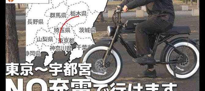 【話題・マイクロモビリティ】まるでクラシックバイクな YADEA の特定小型原付「TRP-01T」登場！