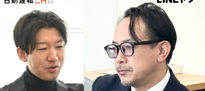 【提言・自動運転】日本での普及には「誰が矢面に立つか」が重要 ライドシェアと自動運転に共通点