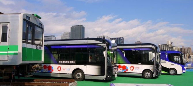 【次世代モビリティ・未来】未来都市の構想をテーマパークで形に―Osaka Metroが描く2050年