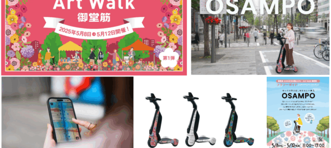 【話題・次世代モビリティ】人とモビリティが共存する未来に向けたチャレンジを大阪市と共に。TOYOTA歩行領域 …