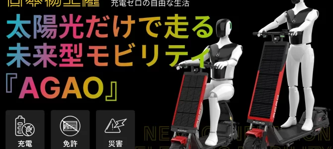 【話題・マイクロモビリティ】米国企業の自動運転技術は中国に“ダダ漏れ”だった… その手口が明らかに