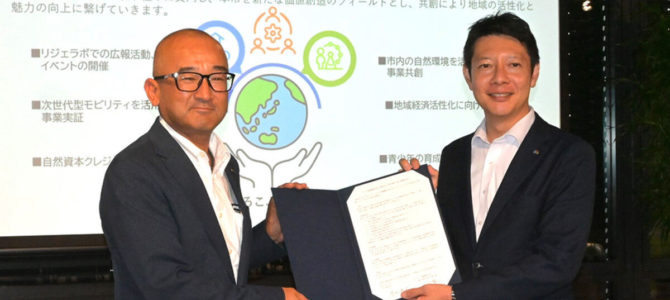 【企業・地方自治】ヤマハ発動機、静岡県磐田市と「地方創生に係る連携協定」を締結