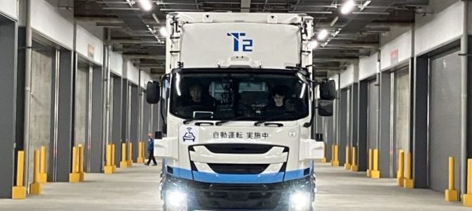 【話題・自動運転】建物内でも自動運転 T2と三菱地所、基幹物流施設への実装目指して実証 【話題・自動運転】建物内でも自動運転 T2と三菱地所、基幹物流施設への実装目指して実証