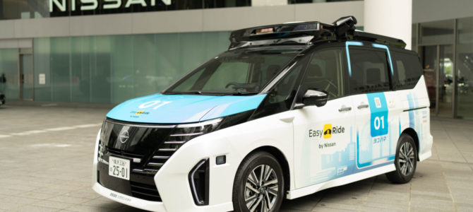 【企業・自動運転】日産、ついに自動運転タクシーの実証開始？鍵は「レベル4での運行率」開示