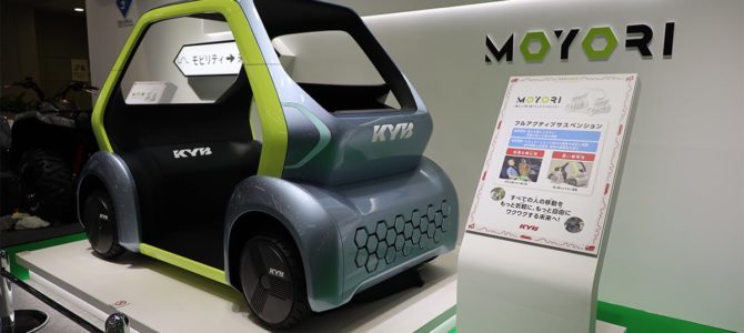 【ジャパンモビリティショー2025・マイクロモビリティ】ショックアブソーバだけじゃない！カヤバの”暮らしに寄り添う技術”をブースで体感！