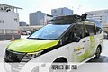 【話題・自動運転】「タクシー」タイプの自動運転、日産が実験 「超慎重運転」で安心感