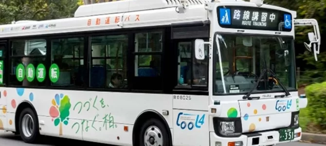 【話題・自動運転】「乗るのにお金はいりません」 もはやバスは“運賃”で稼ぐのを止めるべき? 柏の葉700m無人運行 .. 【話題・自動運転】「乗るのにお金はいりません」 もはやバスは“運賃”で稼ぐのを止めるべき? 柏の葉700m無人運行 ..